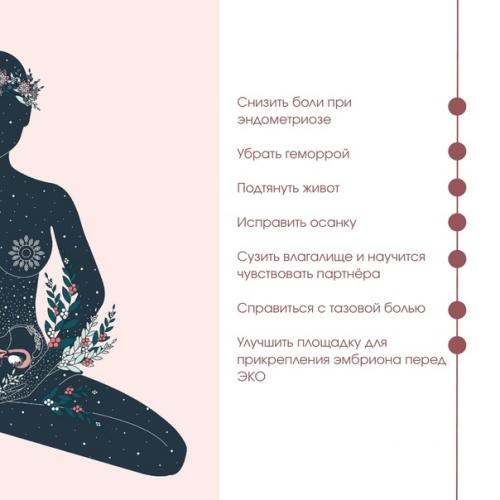 Какие проблемы можно с интимной гимнастикой решить? 02 Какие проблемы можно с интимной гимнастикой решить? 02