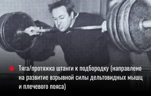 Как качались в Ссср: 5 любимых упражнений советских тяжелоатлетов. 04