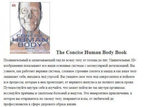 10 книг о фитнесе, которые стоит прочитать всем. 08