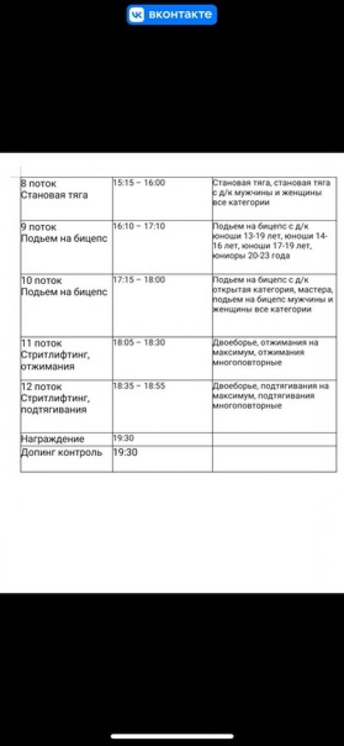 Тренировка в 21 00, почему бы и да! 01