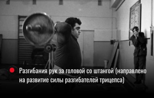 Как качались в Ссср: 5 любимых упражнений советских тяжелоатлетов. 02