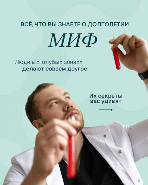5 неочевидных вещей, которые реально продлевают жизнь. 01