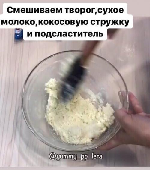 Девчонки, мы берем на заметку этот замечательные и очень полезный рецептик домашних сырков! 01