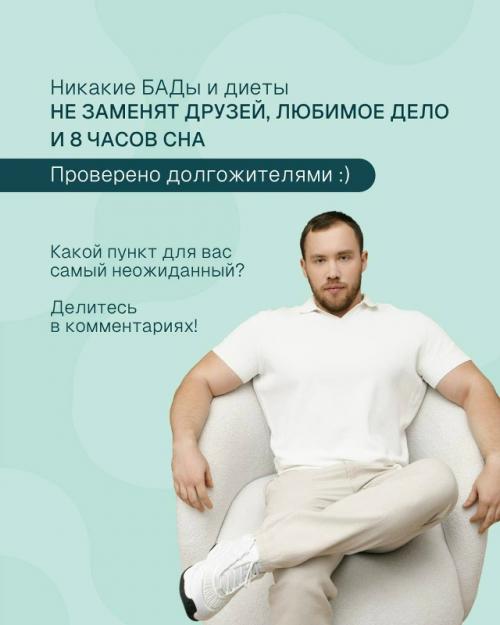 5 неочевидных вещей, которые реально продлевают жизнь. 06