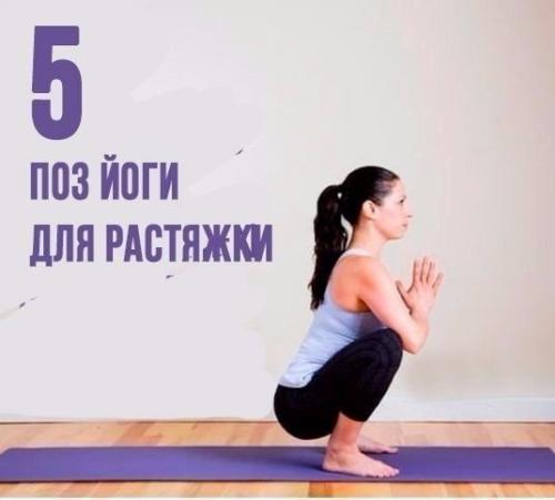 Растягиваемся, чувствуем свое тело и мы обретаем гармонию? 02