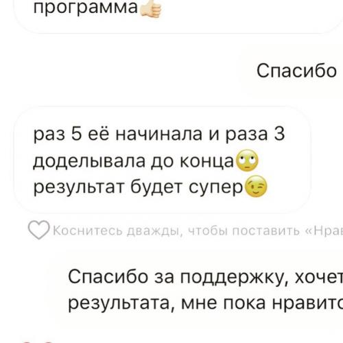 Вчера в историях я рассказала о домашних тренировках и по вашим комментариям поняла, что это не горячая тема, а кипяток! 03