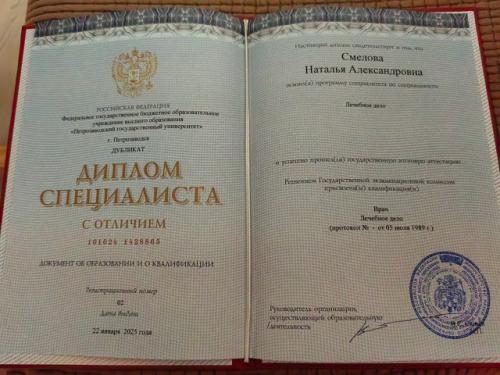 У меня праздник, и новая профессия. 02