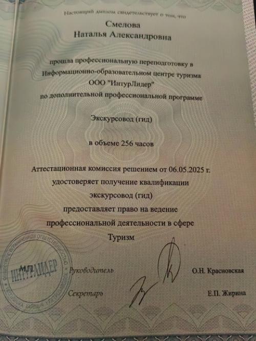 У меня праздник, и новая профессия. 03