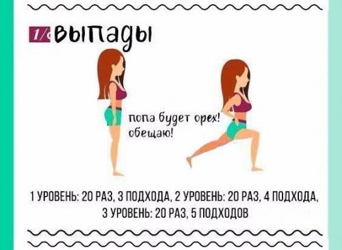 Попку как орех хочешь? 01