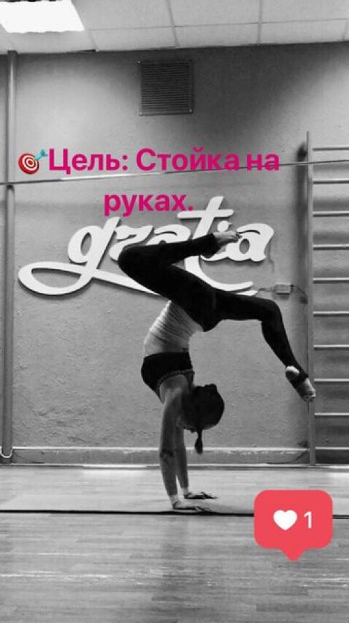 Хочу стоять на руках также уверенно и долго, как и на локтях. 01