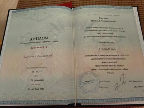 У меня праздник, и новая профессия. 01