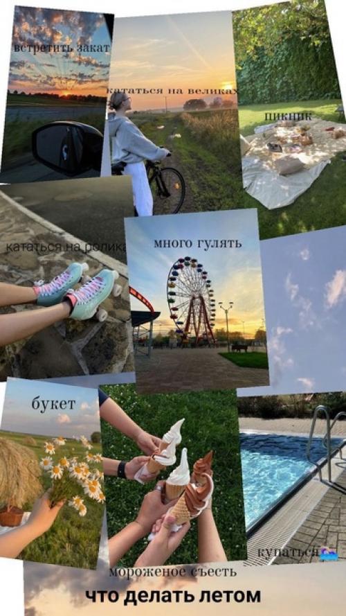 И начинается 90 дней лета. 02