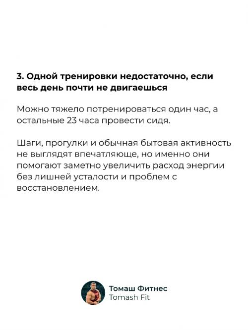 6 инсайтов, которые помогли мне убрать живот. 03