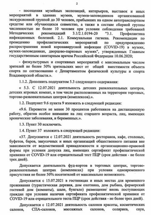 А вот и официальный указ подъехал от губернатора. 01