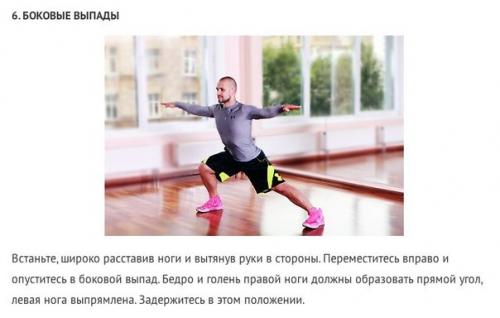 Изометрические упражнения. ( Science - Health). 06