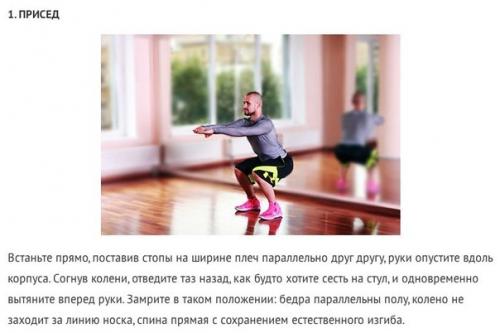 Изометрические упражнения. ( Science - Health). 01