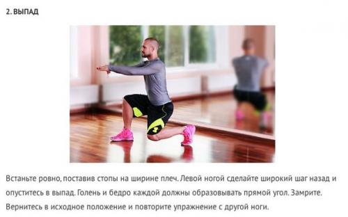 Изометрические упражнения. ( Science - Health). 02