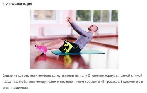 Изометрические упражнения. ( Science - Health). 05