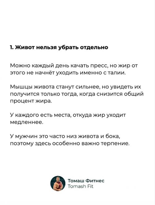 6 инсайтов, которые помогли мне убрать живот. 01