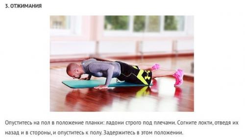 Изометрические упражнения. ( Science - Health). 03