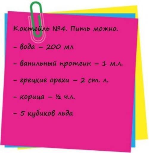 Что пить после тренировки? 04 Что пить после тренировки? 04