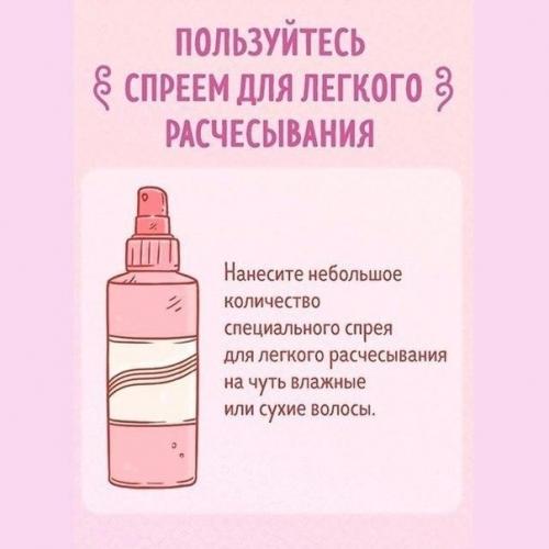 Мне кажется, что эти секреты должна знать каждая девушка! 05