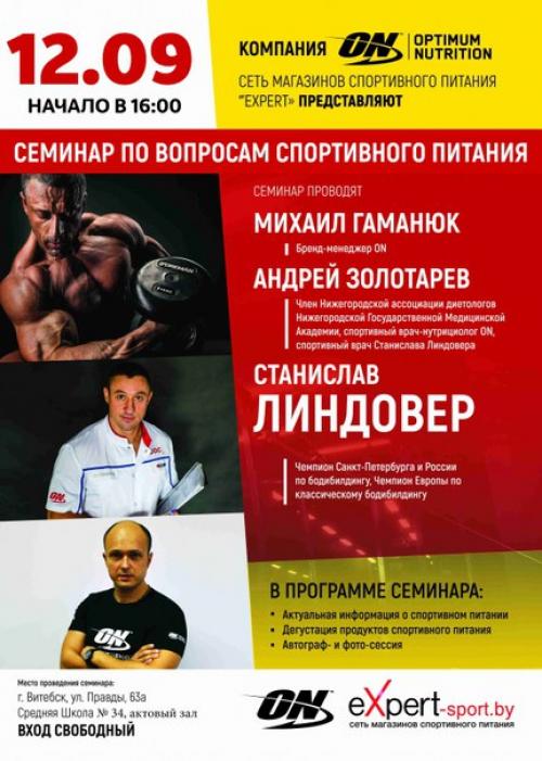 Команда ON в БЕЛАРУСЬ едет! 02 Команда ON в БЕЛАРУСЬ едет! 02