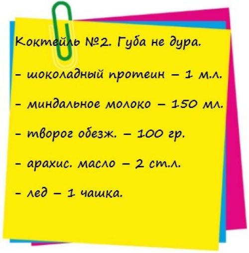 Что пить после тренировки? 02 Что пить после тренировки? 02