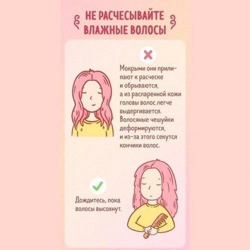 Мне кажется, что эти секреты должна знать каждая девушка! 01