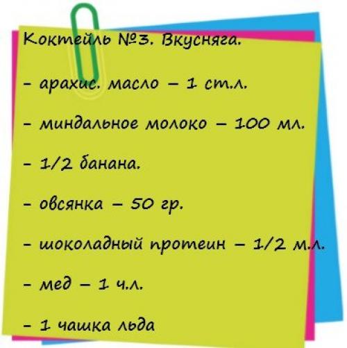 Что пить после тренировки? 03 Что пить после тренировки? 03