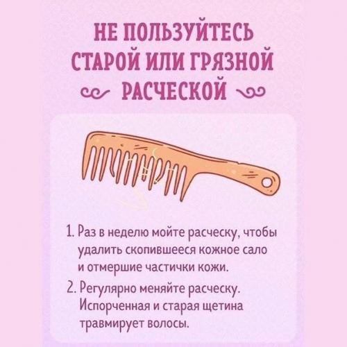 Мне кажется, что эти секреты должна знать каждая девушка! 03