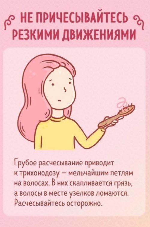 Мне кажется, что эти секреты должна знать каждая девушка! 07