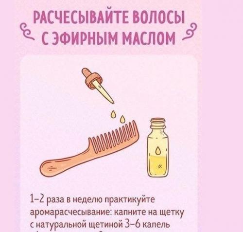 Мне кажется, что эти секреты должна знать каждая девушка! 06