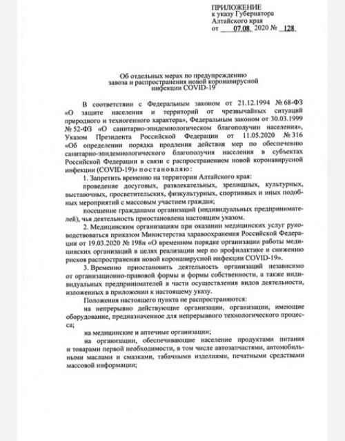 Губернатор Виктор Томенко утвердил переход ко второму этапу снятия коронавирусных ограничений. 01