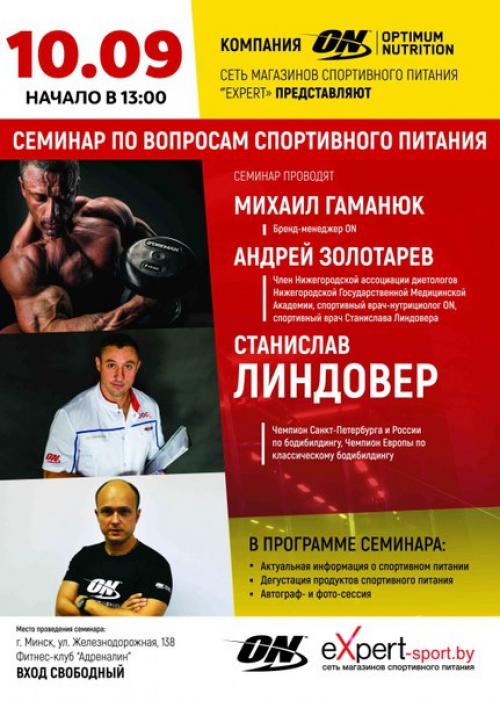 Команда ON в БЕЛАРУСЬ едет! 01 Команда ON в БЕЛАРУСЬ едет! 01