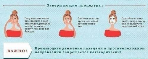 Техника массажа лица для здоровой и подтянутой кожи? 02