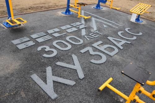 К главному празднику Кузбасса - дню шахтёра компания белаз - 24 сделала гурьянам подарки. 03