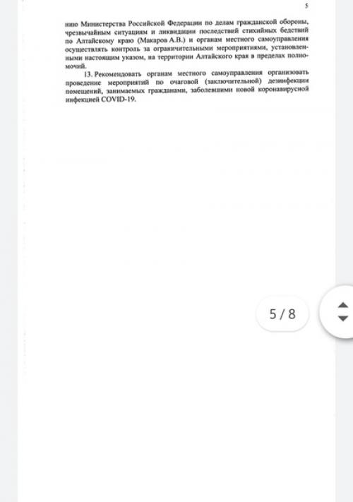 Губернатор Виктор Томенко утвердил переход ко второму этапу снятия коронавирусных ограничений. 04