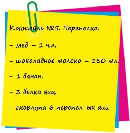 Что пить после тренировки? 05 Что пить после тренировки? 05