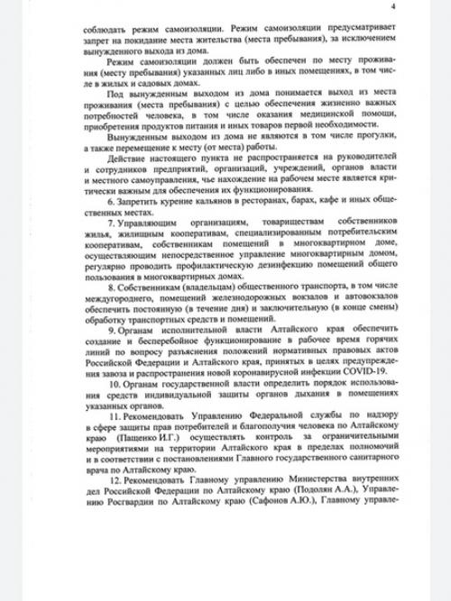 Губернатор Виктор Томенко утвердил переход ко второму этапу снятия коронавирусных ограничений. 03
