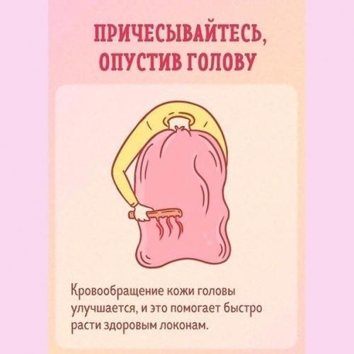 Мне кажется, что эти секреты должна знать каждая девушка! 04