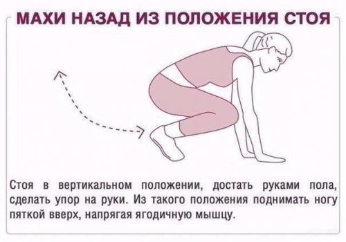 Эффективные упражнения для ягодиц? 07