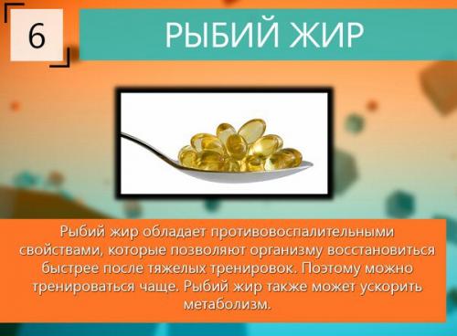 Лучшие продукты для набора мышечной массы? 05