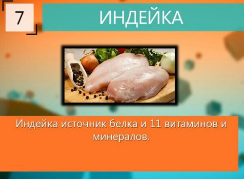 Лучшие продукты для набора мышечной массы? 06