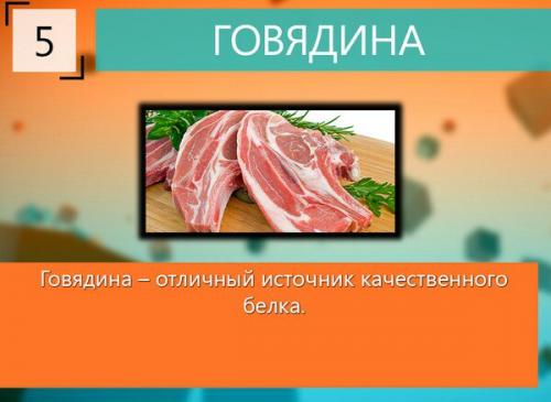 Лучшие продукты для набора мышечной массы? 04
