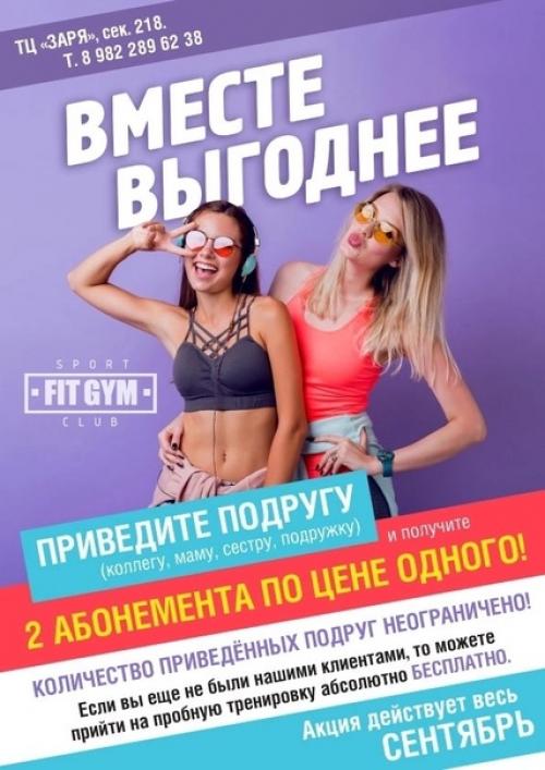 Заниматься спортом вместе с подругой веселее и приятнее. 01