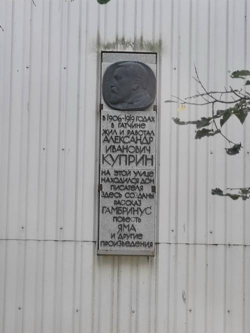 Гатчина. Фестиваль писателя Куприна. 04 Гатчина. Фестиваль писателя Куприна. 04