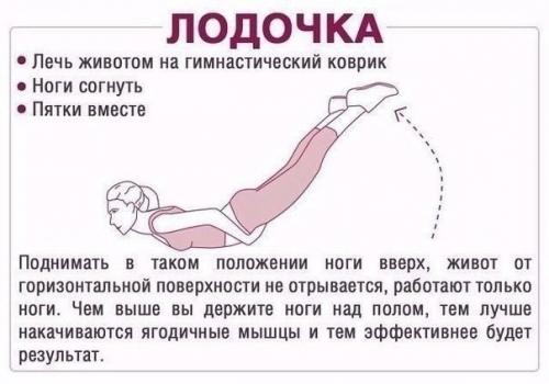 Эффективные упражнения для ягодиц? 08