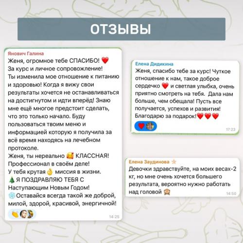 Лучшее время, чтобы избавится от лишних кг и начать год в здоровом теле. 04