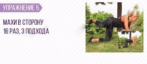Топ - 5 упражнений, чтобы проработать каждую мышцу ягодиц? 05
